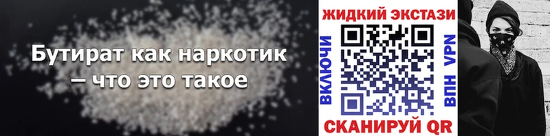 MEGA как войти  Осинники  БУТИРАТ бутик 