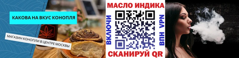 Еда ТГК марихуана Осинники