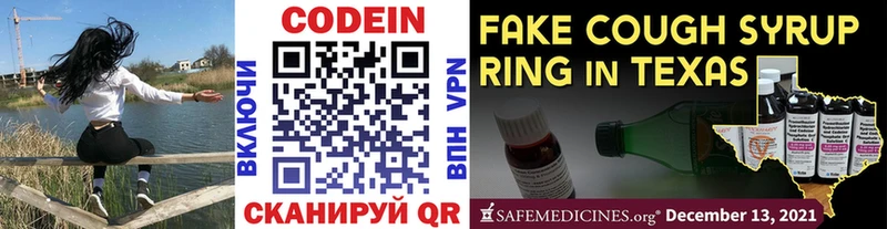 наркошоп  Осинники  Кодеиновый сироп Lean Purple Drank 