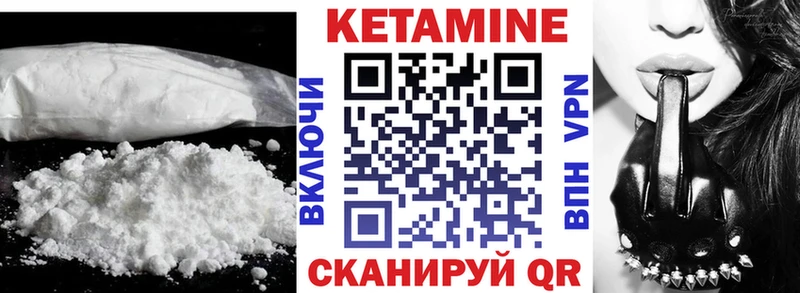 Кетамин VHQ  купить закладку  Осинники 