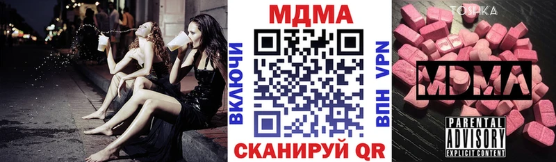 МДМА crystal  OMG сайт  Осинники 