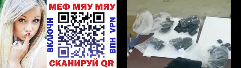 МЕФ кристаллы Осинники