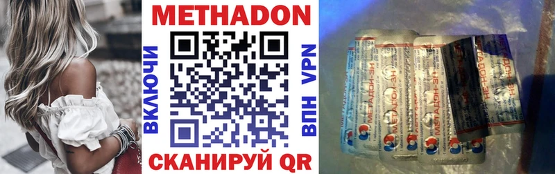 Метадон кристалл  мега как зайти  Осинники 